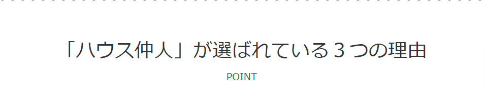 ハウス仲人の画像